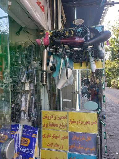 عکس تعمیرات برد الکترونیک و لوازم خانگی  مهر