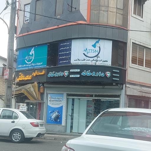 عکس داروخانه دکتر سبزی پور