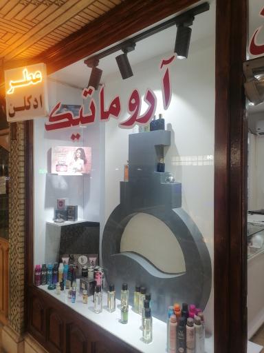 عکس عطر و ادکلن آروماتیک 