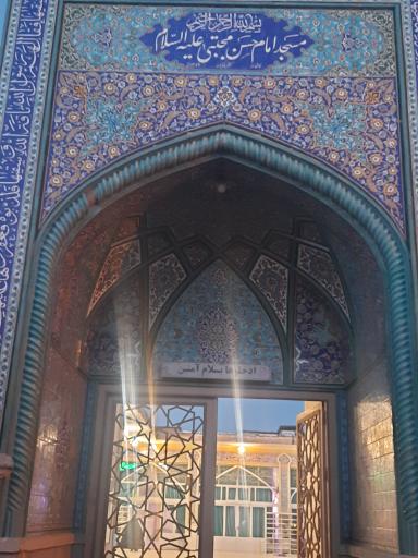 عکس مسجد امام حسن مجتبی (ع) (حسنیه)
