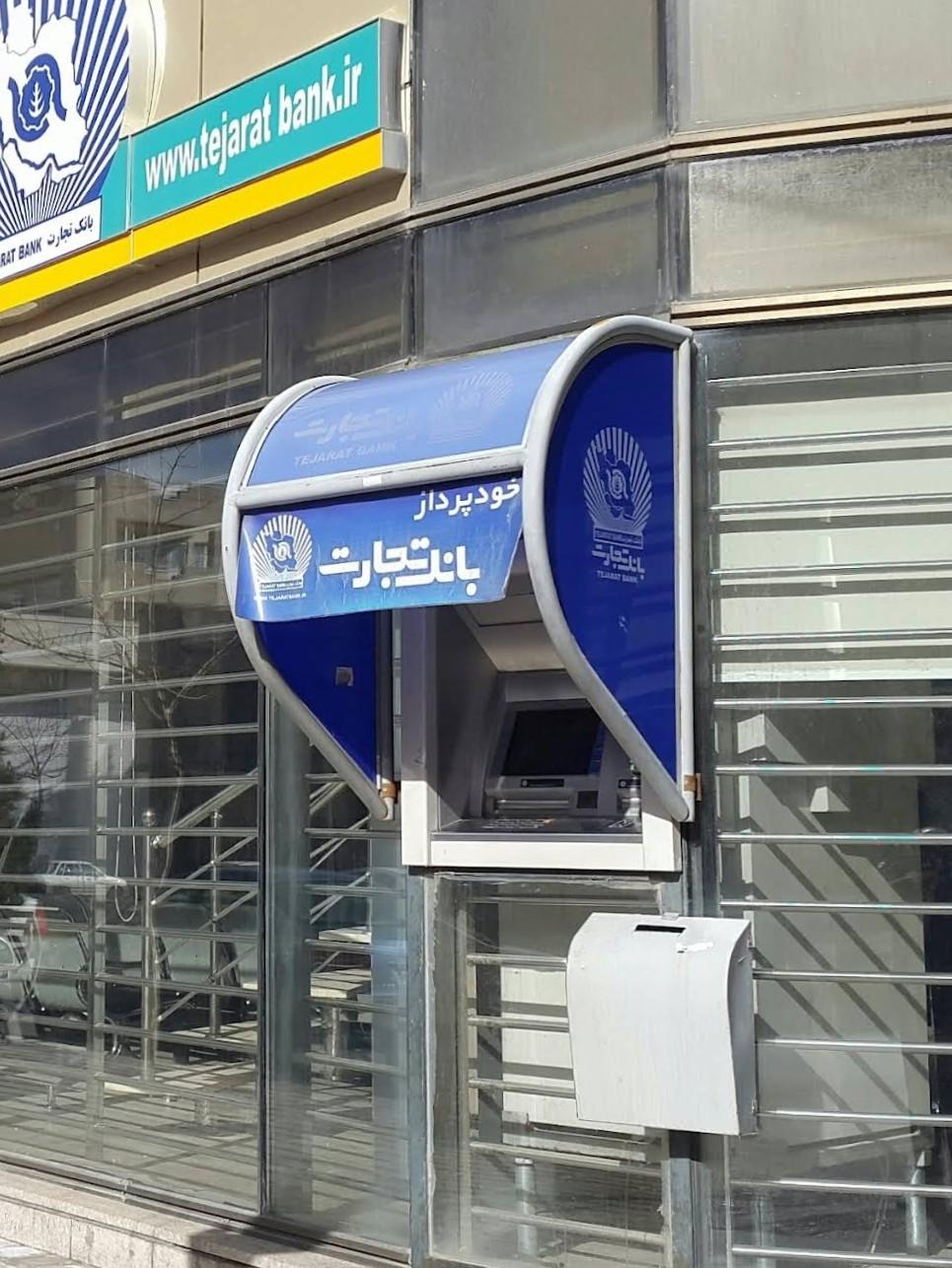 عکس خودپرداز بانک تجارت 