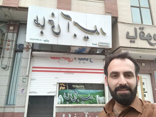 عکس کله پزی آبیدار