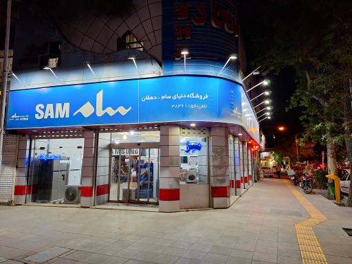 عکس فروشگاه دنیای سام  دهقان