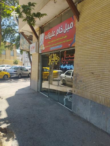 عکس مبل علیزاده