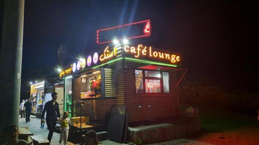 عکس کافه لانژ