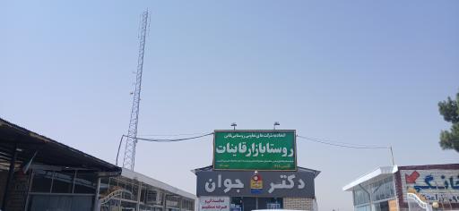 عکس انبار تعاونی جهاد کشاورزی