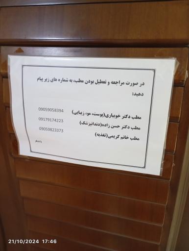 عکس دندان پزشکی دکتر حسن زاده