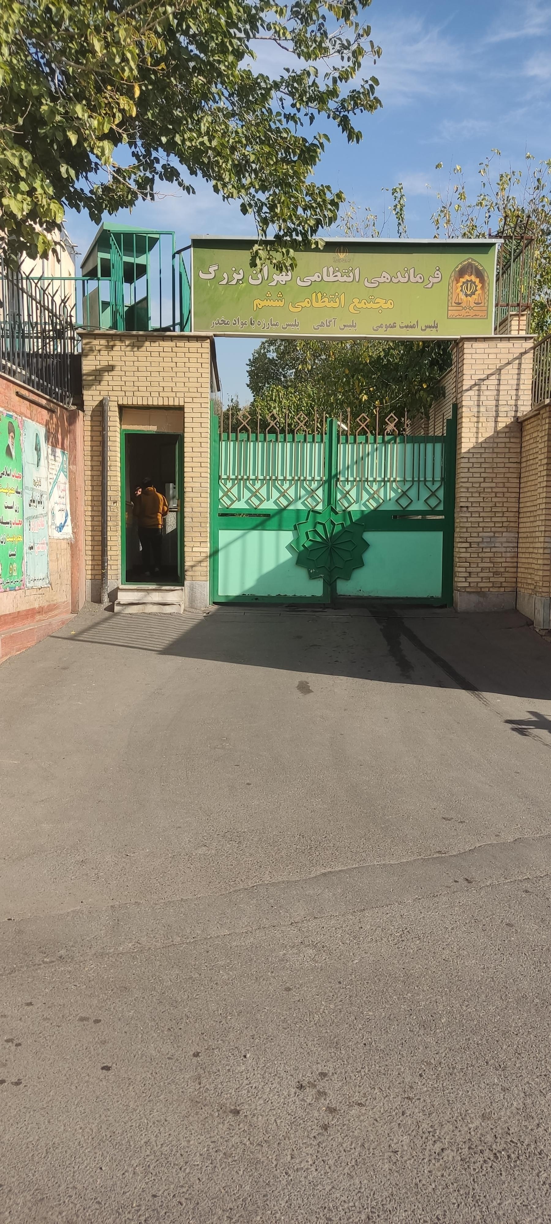 عکس پایگاه ششم پلیس امنیت عمومی فاتب