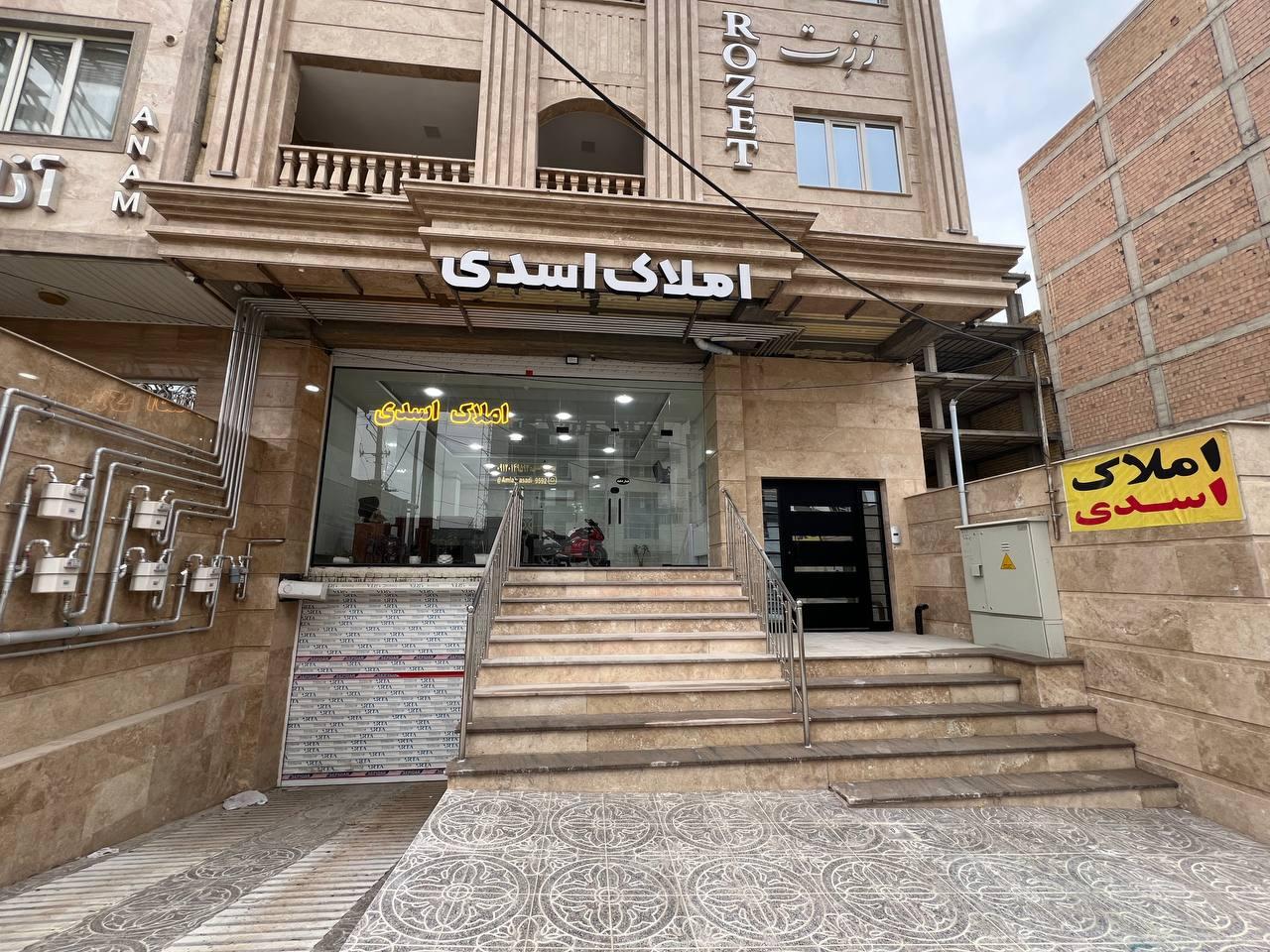 عکس املاک اسدی