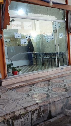 عکس کافی نت جوان