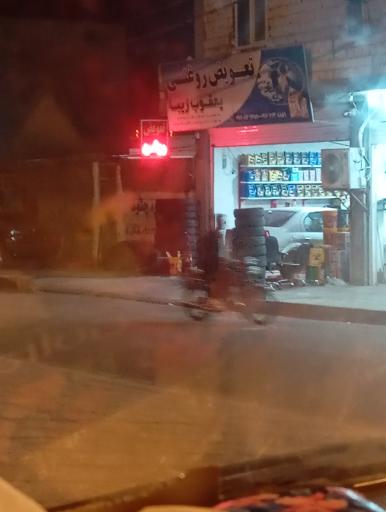 عکس تعویض روغنی یعقوب زیبا