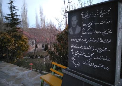 عکس مجموعه فرهنگی فرهنگیان