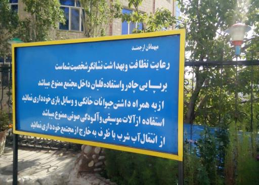 عکس مجموعه فرهنگی فرهنگیان