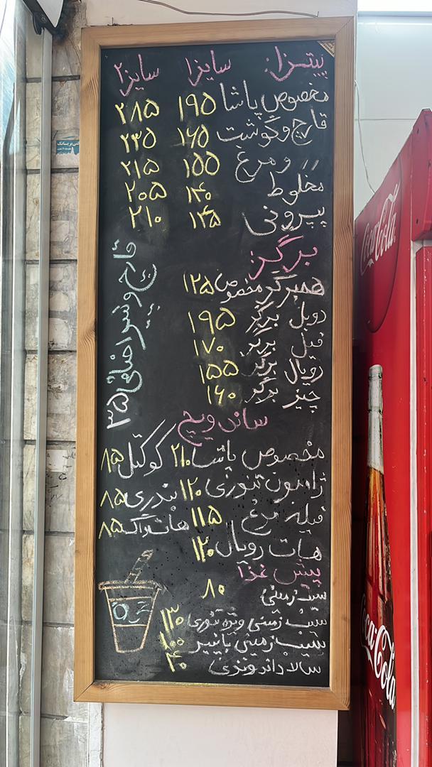 عکس پیتزا پاشا