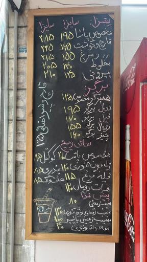 عکس پیتزا پاشا