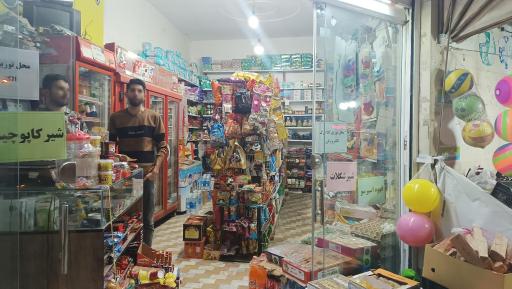 عکس سوپرمارکت جرجانی