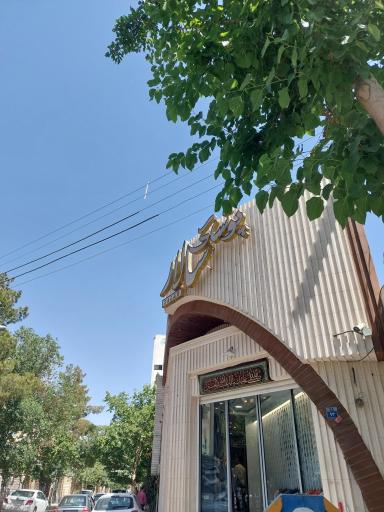 عکس پوشاک سالار