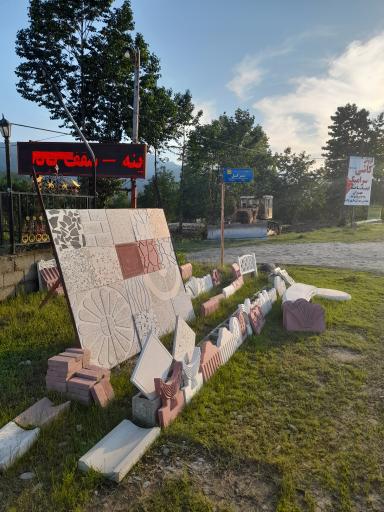 عکس کلینیک ساختمانی مهران