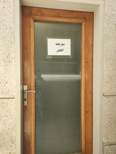 عکس نمازخانه