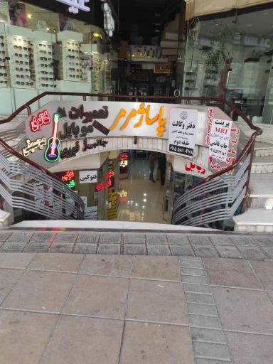 پاساژ مرمر