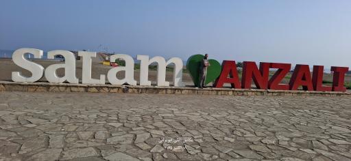 عکس ساحل کاسپین