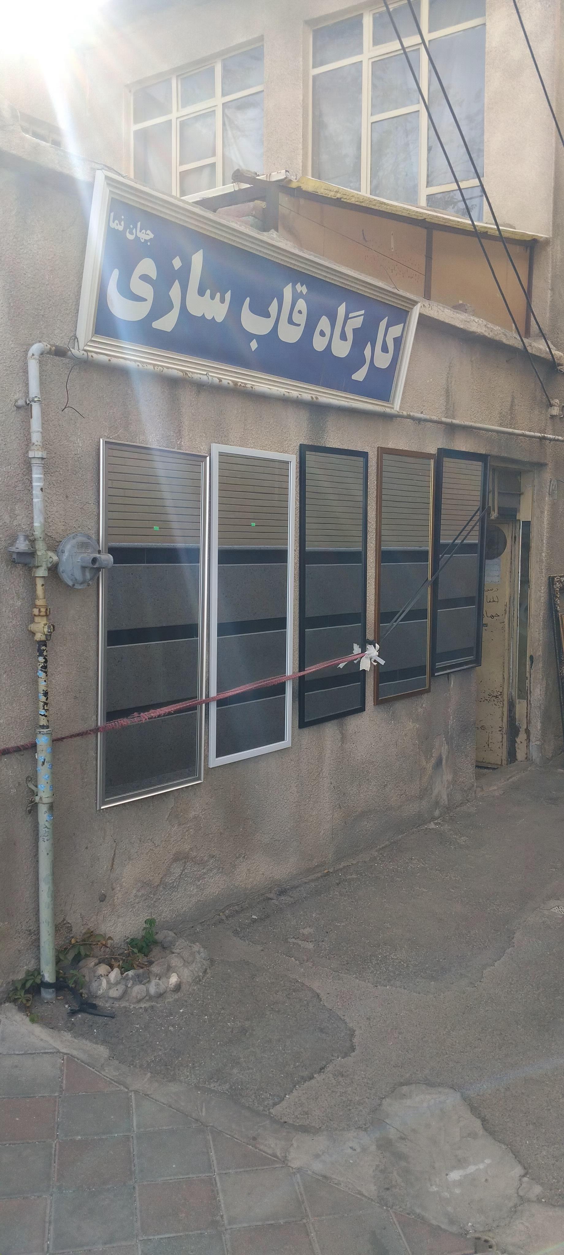 عکس صنایع قابسازی جهان نما