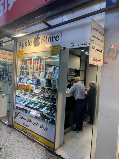 عکس  موبایل دریا