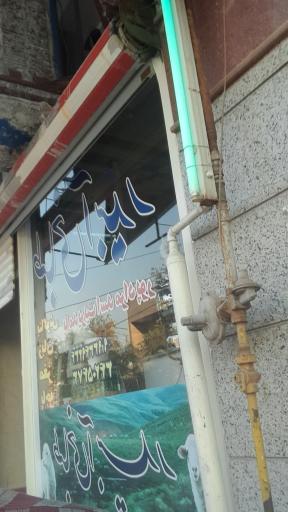 عکس کله پزی آبیدار