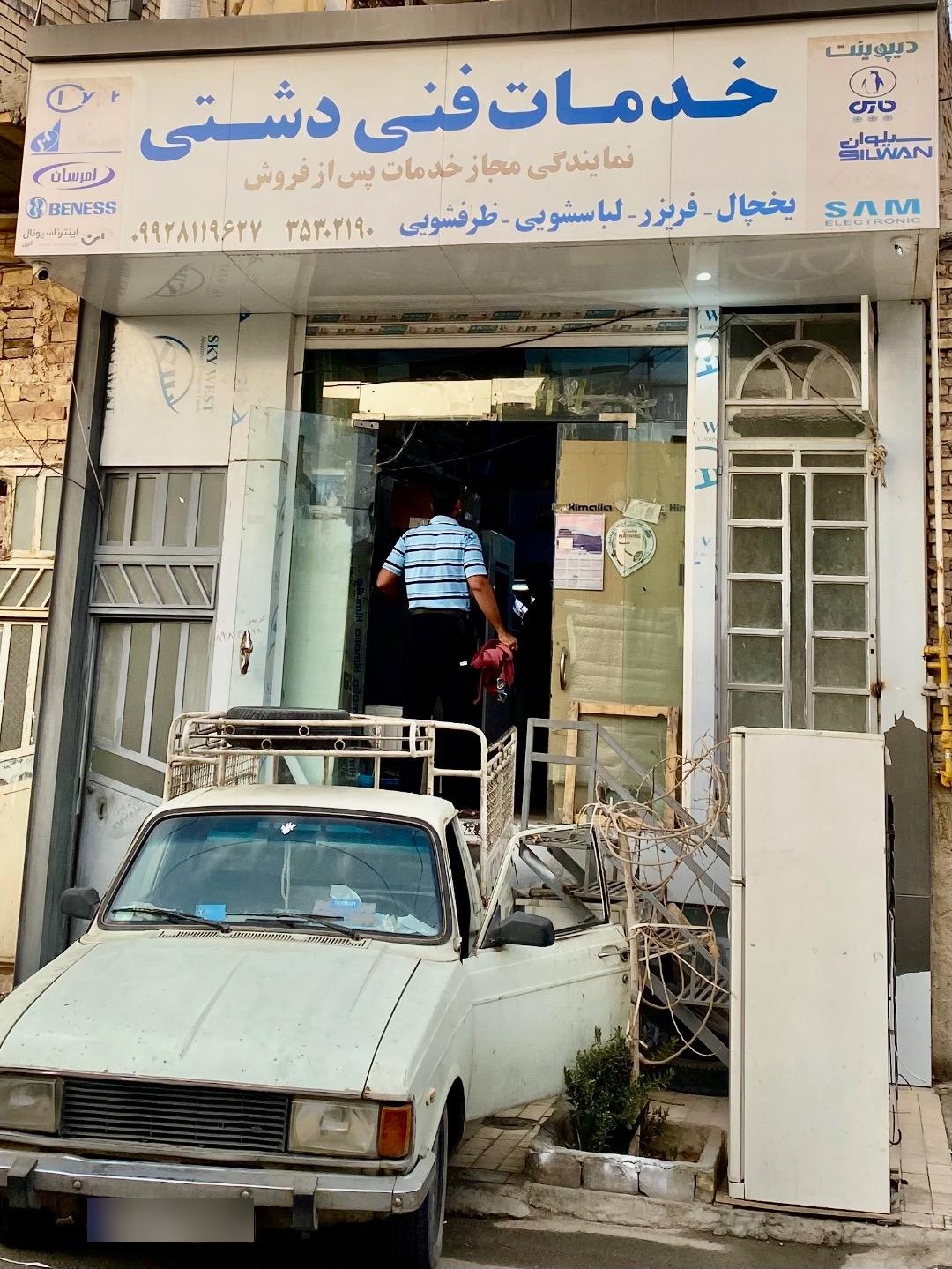 عکس نمایندگی دشتی