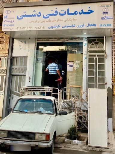 نمایندگی دشتی