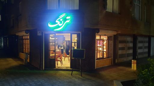 عکس  ترنگ