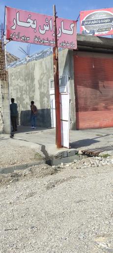 عکس کارواش بخار