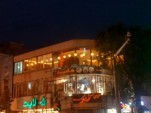 عکس کافه ویوگ