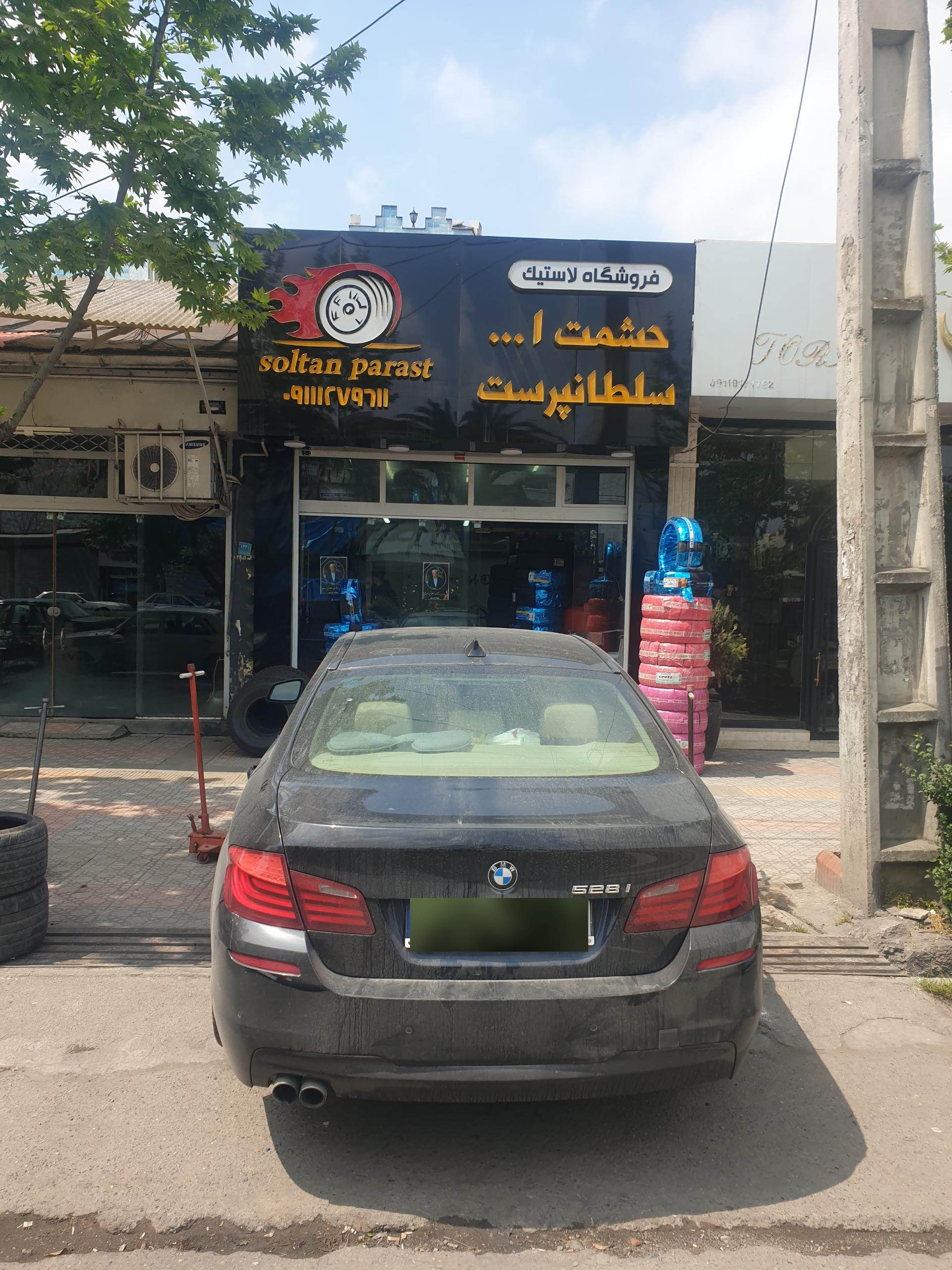 عکس فروشگاه لاستیک حشمت‌الله سلطانپرست 
