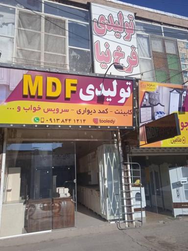 عکس فروشگاه سرویس خواب و کمد فرخ نیا