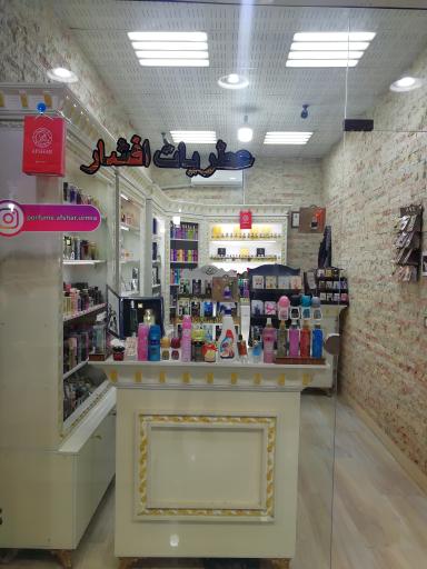 عکس عطریات افشار