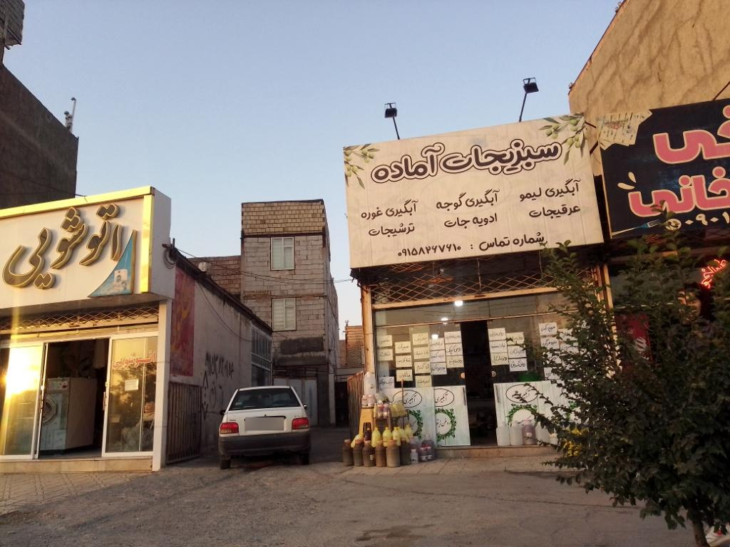 عکس سبزیجات آماده