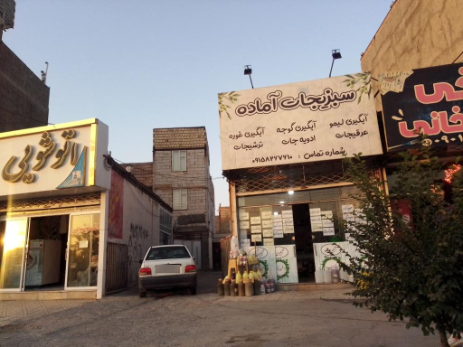 عکس سبزیجات آماده