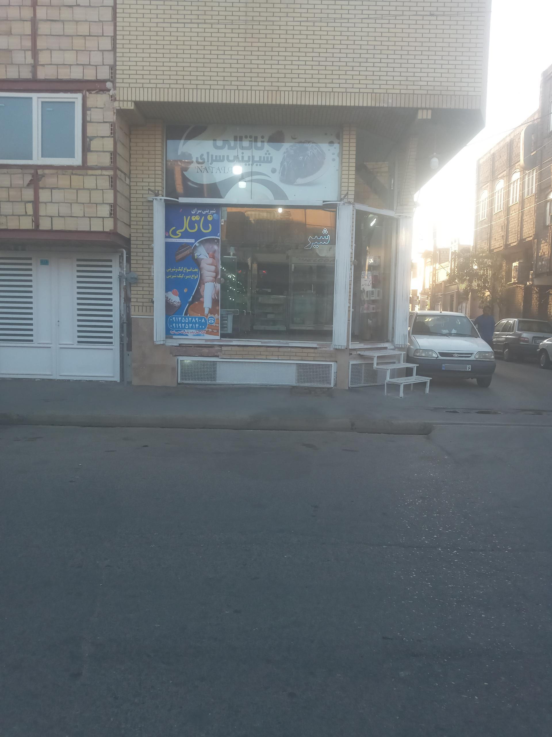 عکس شیرینی ناتالی