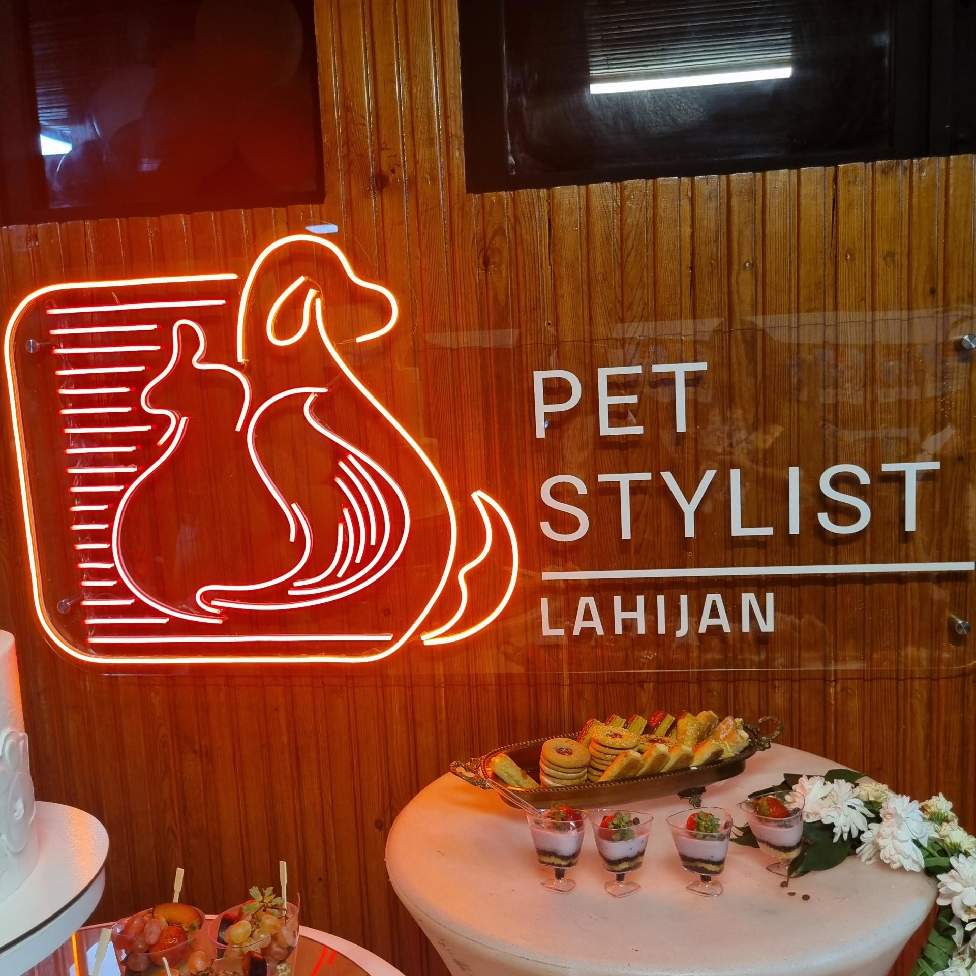 عکس پت استایلیست شعبه لاهیجان