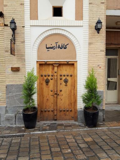 عکس کافه آرمنیا