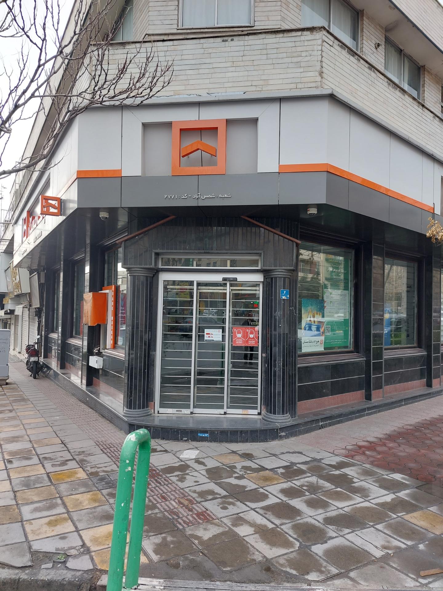 عکس بانک مسکن شعبه کاظم آباد - بنی هاشم