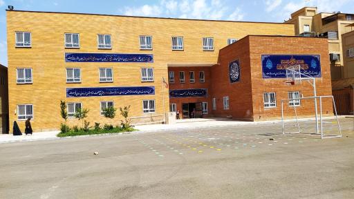 عکس مدرسه حضرت فاطمه زهرا سلام الله علیها 