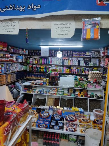 سوپرمارکت آیهان