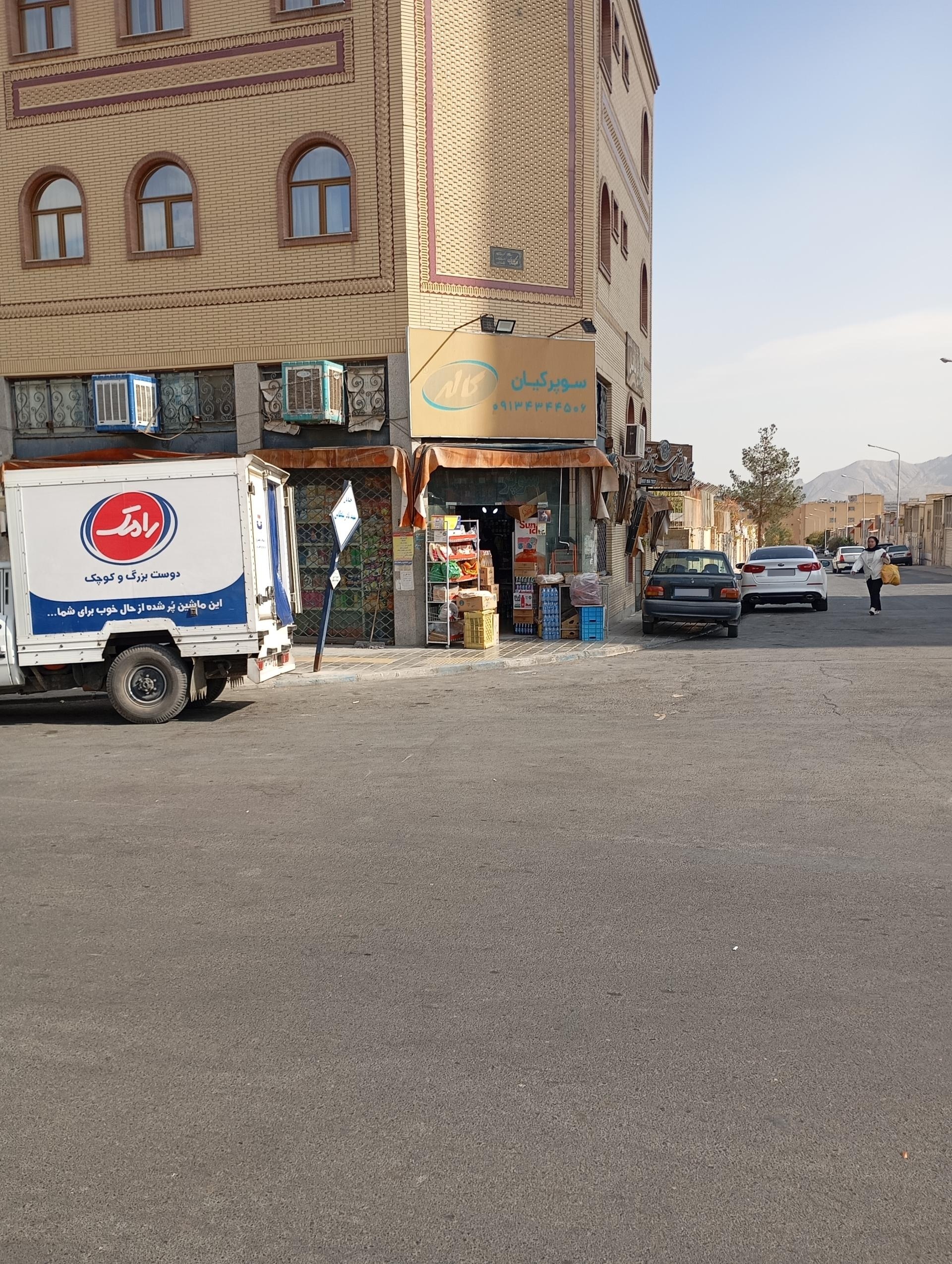 عکس سوپر مارکت کیان