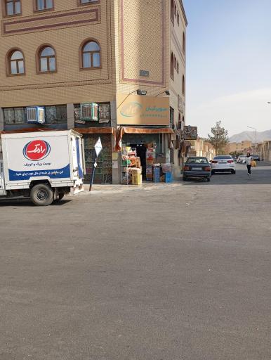 عکس سوپر مارکت کیان