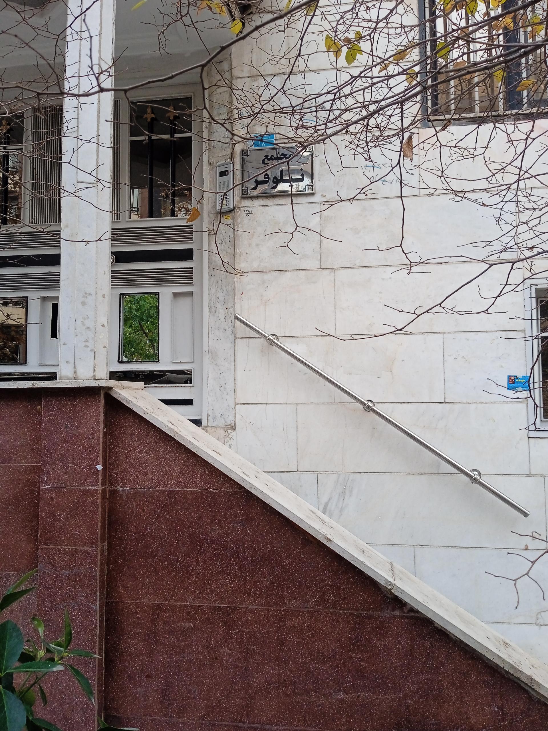 عکس ساختمان نیلوفر 