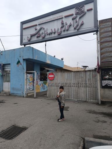 عکس بیمارستان کودکان قدس