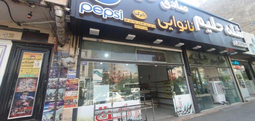 عکس نانوایی برکت