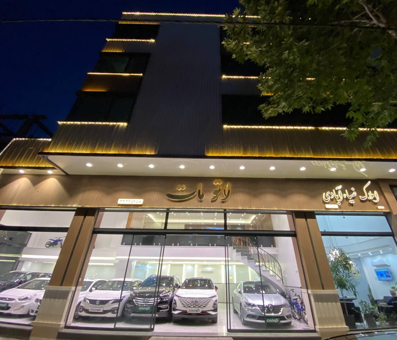 عکس نمایشگاه اتومات